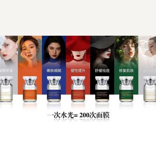 Beauty Salon Seven-color Water Light Nutrient Solution Skin Home Water Light Essence Hydrating Moisturizing Moisturizing Set