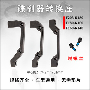 Mountain bike disc disc brake switch seat brake 160mm180B turn A203 suitable for oil disc line brake switch