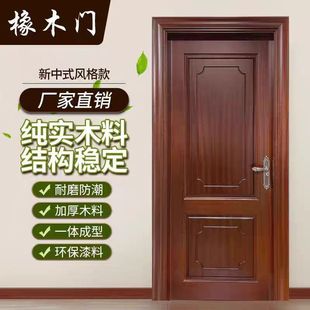 Pure Solid Wood Thai Finger-Jointed Oak Interior Door Set Painted Door Walnut Pure Log Room Door Environmentally Friendly and Silent