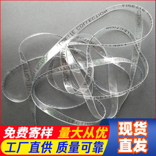 HD TPU прозрачная печатная лента 4MM погоны печать LOGO прозрачная подтяжка 8MM печатная TPU эластичная лента