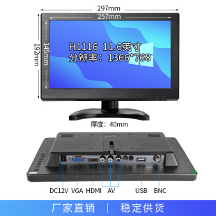 Zhixianda 10.1/11.6/13.3/15.6/21.5 "HD LCD Security Monitoring Monitor
