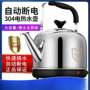 304 stainless steel electric kettle large capacity electric kettle whistle kettle automatic power off insulation household teapot