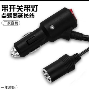 Универсальный Мощный удлинитель автомобильного прикуривателя Dongguan Liwei 12V24V, 1,3 квадратного сечения