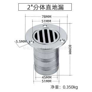 Yacht Ship Open Cover Split Floor Drain 316 Stainless Steel Straight Floor Drain 2-inch Outlet Straight Floor Drain Cross Border