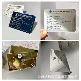 Custom laser lettering special blank nameplate stainless steel metal logo motor machinery and equipment high-grade signs