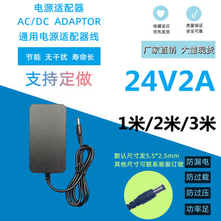 24V2A Power AdApter Plug-in WAll LED LAmp WAter Purifier WAter Pump Monitor ConstAnt Current OVerVoltAge OVerloAd Protection