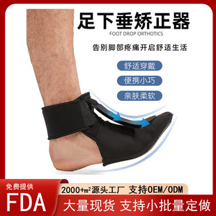 Foot support Foot varus valgus orthosis Foot droop orthosis Night foot stretch Foot support strap Adjustable