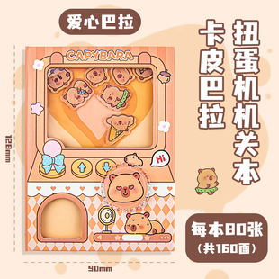 Креативная книга Fubao Panda Cutt Egg