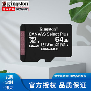 Оригинальные товары Kingston 32g64g высокоскоростной мобильный телефон TF карта памяти Вождение рекордер камера наблюдения SD-карта оптом