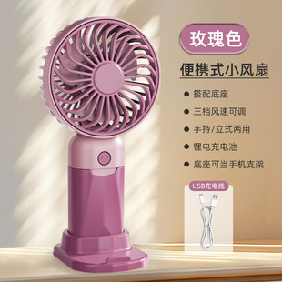 Cross-border new small fan portable mini USB charging handheld fan desktop bracket student gifts wholesale