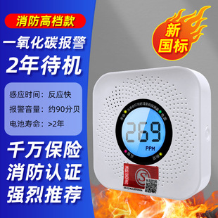Carbon monoxide alarm household gas soot detector indoor heating honeycomb briquette anti-CO leak detector