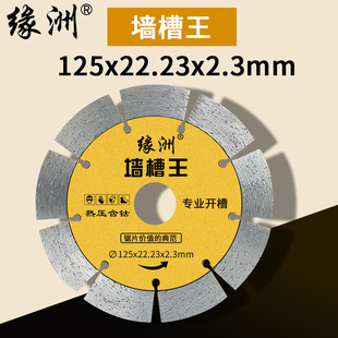 121/125 Stone Tile Cutting Piece 133/156 Concrete Marble Piece Slotting Machine Diamond Dry Cutting Saw Blade