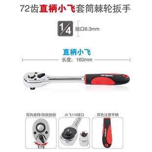 Shimon 15-piece screwdriver sleeve set hexagon socket head sleeve big fly small fly screwdriver head sleeve