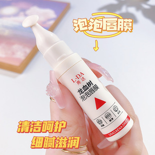 L-DA Daca Bubble Lip Mask Moisturizing and Fading Lip Pattern Lip Color Exfoliating Lip Care Lipstick Genuine