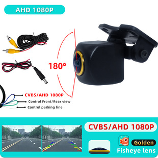 AHD Golden Fisheye Large Wide Angle Android Car Reversing Image Rear View Camera Starlight Camera HD CCD