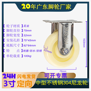 Stainless steel nylon wheel 304 Weihang caster flat wheel universal brake wheel 2.5 inch 3 inch 4 inch 5 inch medium