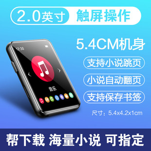 Student Walkman Artifact 5 Wang Claw Novel Special 4673 Reader Bluetooth E-Book See High School Edition
