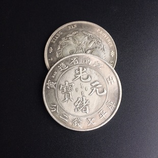 Antique Dragon Silver Yuan Guang Xuanbao Jiangnan Province Made Azin Commemorative Coin Silver Yuan Collection Diameter 3.9cm