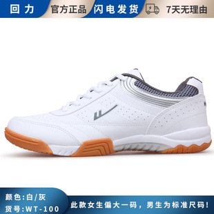 Huili Badminton Shoes Ox-tendon-soled volleyball shoes for men and women for adults and children students sneaker tennis table tennis shoes