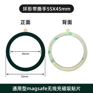 Wireless charging magnetic sheet wholesale Magsafe charging magnetic back stick car mobile phone bracket ultra-thin magnetic ring