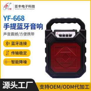 Cross-border e-commerce explosions YF-668 portable Bluetooth speaker portable outdoor portable speaker card speaker manufacturers