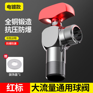 All copper large flow angle valve ball valve fully open ball core triangle valve joint toilet water heater 4 points hot and cold water angle valve