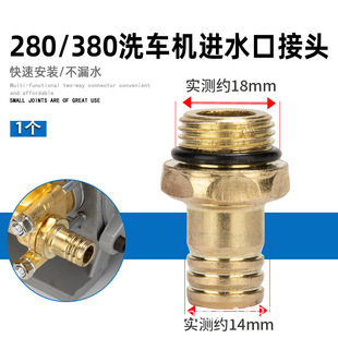 High pressure cleaning machine car washing machine accessories 280/380 type water inlet and outlet water pipe connecting screw copper joint