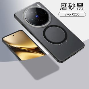 For vivo X200pro magnetic transparent mobile phone case x200 matte protective case all-inclusive anti-drop mini airbag