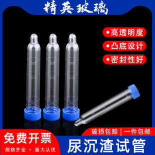 12ml screw scale urine sediment test tube pipette urine sink tube 12mlPS material screw with cover