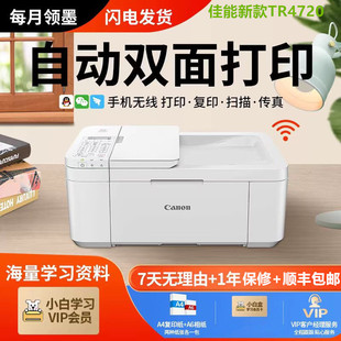Canon TR4680 цветной фотокопировальный принтер все в одном для домашнего малого подключения беспроводной двухсторонний удаленный