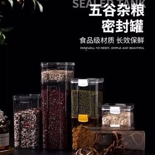 Food Grade Nuts Grain Beans Square Transparent Household Kitchen Sealed Storage Jar with Lid Plastic Box