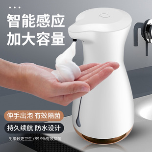 Automatic foam washing mobile phone induction soap dispenser hand sanitizer sensor children hand sanitizer gift washing mobile phone