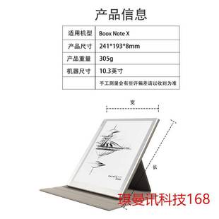 Применимо для Wenshone BOOX Note X 10,3-дюймовый магнитный защитный чехол для чтения с плоским экраном