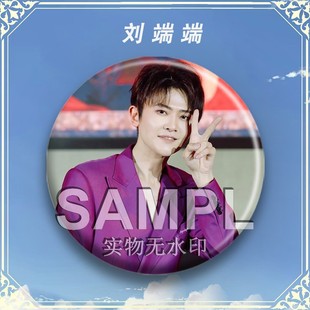 Liu Duanduan Surrounding Whispering Millet Brooch Tinplate Badge Star Aidou Ying Aid diy Schoolbag Pendant Jewelry