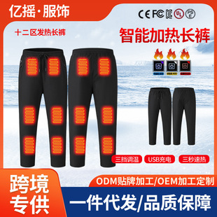 2024 New Trousers Twelve Zone Smart Heating Trousers Windproof Warm Fast Heating Trousers Cross Border in Autumn and Winter