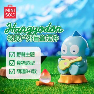 MINISO Mingchuang превосходный взрывной продукт Hangyodon Extreme Outdoor Blind Box ручной работы
