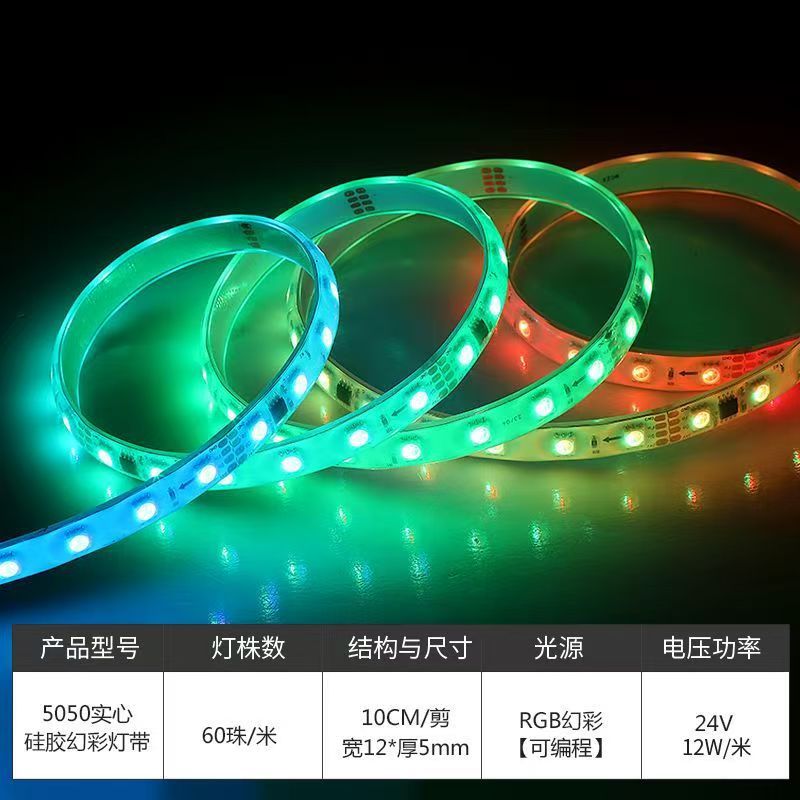 Programmable Rgb Colorful Solid Outdoor Light Strip with Flowing Light and Waterproof Silicone Led Light Strip with Intelligent Control