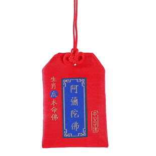Zodiac Sachet Sachet Imperial Guard Bag Amulet This Life Year Bag Carry-on Neck Hanging Pendant