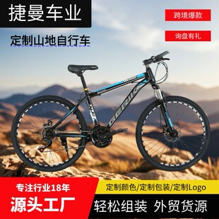 Explorer CNC mountain bike children mountain bike men and women bicycle travel bicycle factory supply