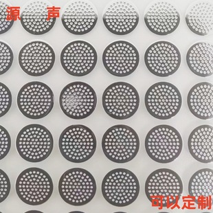 Earphone adhesive steel mesh dust-proof net Bluetooth earphone dust-proof net earphone etching net with adhesive nickel sheet net