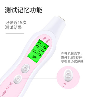 The sixth generation skin tester digital memory facial moisture oil elasticity test pen beauty instrument YXY003