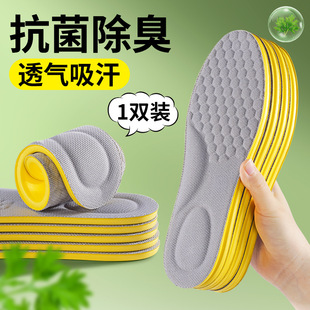 Wormwood antibacterial deodorant insole deodorant sweat-absorbent breathable soft elastic shock absorption men and women running sports walking shit feeling sneaker