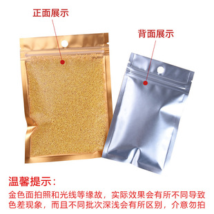 Dummy aluminum inner gold yin and yang self-sealing bag golden aluminum foil translucent hanging hole sealed pocket snack packaging bag wholesale
