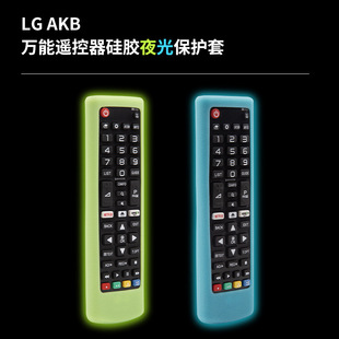 Amazon LG remote control protective cover AKB Series Universal TV TV remote control silicone remote control protective cover