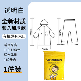 Wholesale disposable raincoat card split suit rafting adult children conjoined torrent brave into the whole body
