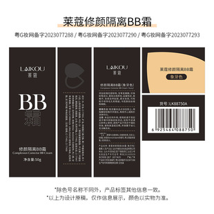 Lecco beauty isolation BB cream female student foundation liquid natural nude makeup concealer makeup wholesale a generation of hair