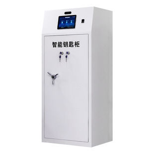 Warehouse Intelligent Networking Key Cabinet Property Unit Car Key Storage Face Recognition Smart Management Key Cabinet