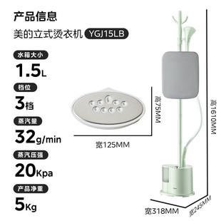 Midea Hanging Machine Steam Electric Iron Handheld Steam Vertical Hanging Machine Ironing Machine Ironing Machine YGJ15LB
