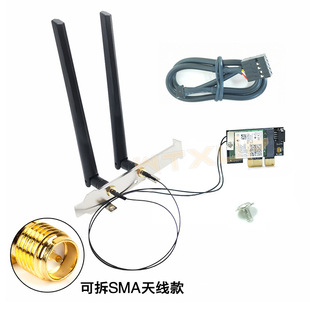 M2 to PCIE 5G Dual Frequency Industrial Computer/Desktop Wireless Network Card Adapter/Board 7260AC AX210