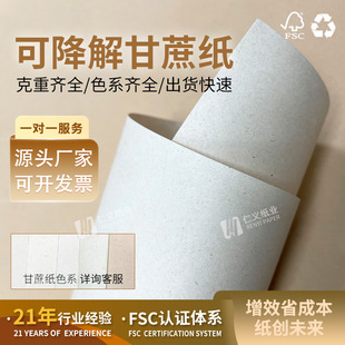 Dongguan Renyi бумага из сахарного тростника специальная бумага для защиты окружающей среды упаковка открытка жесткая бумага для сумочки гостиничные товары истинный цвет